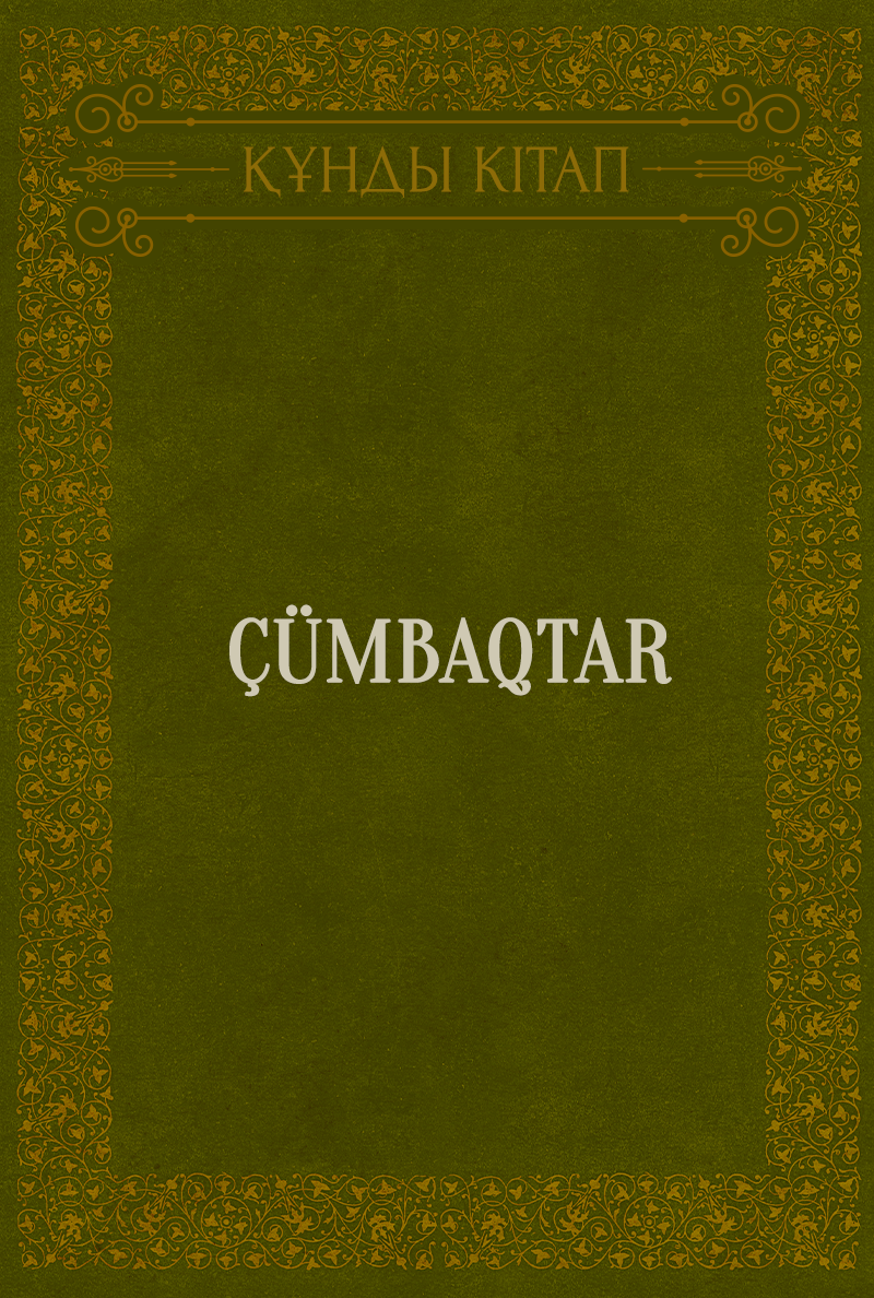 Çümbaqtar