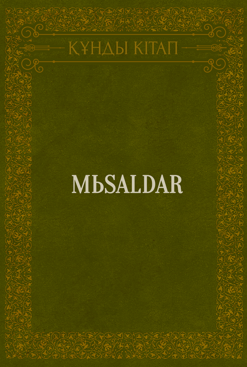 Mьsaldar