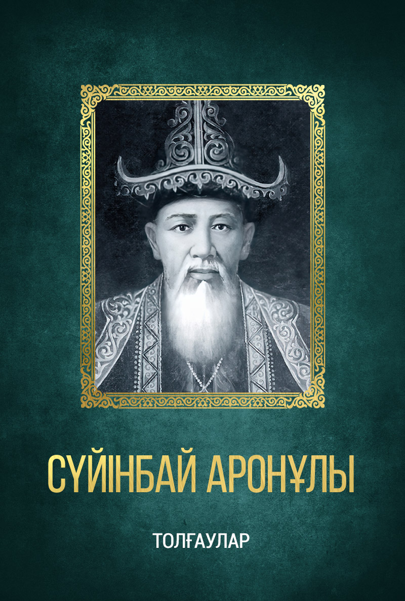Толғаулар