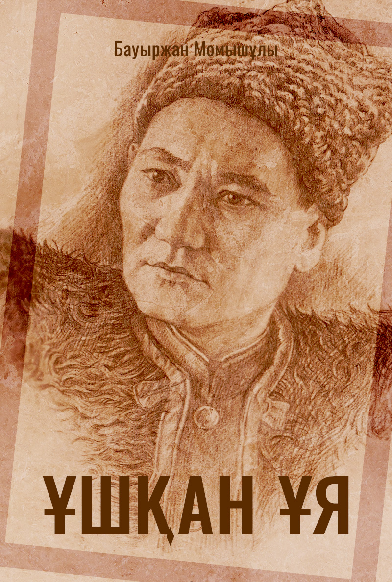 Ұшқан ұя