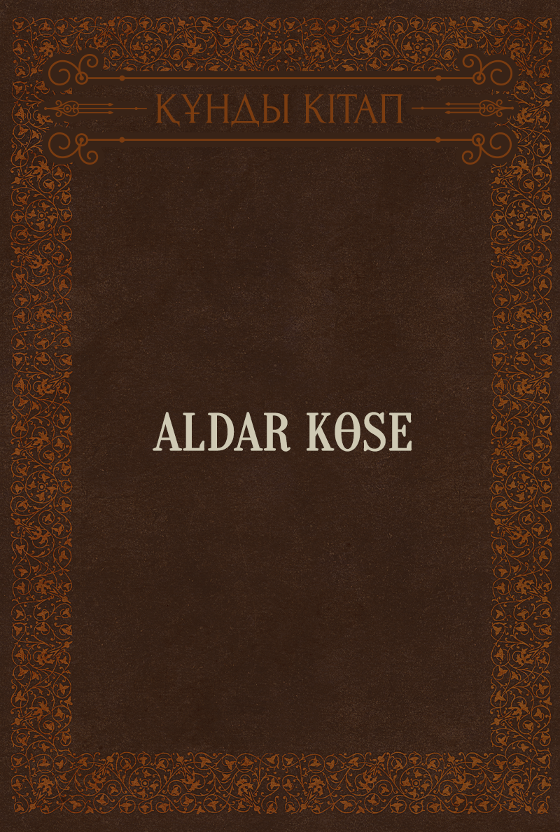 Aldar kөse