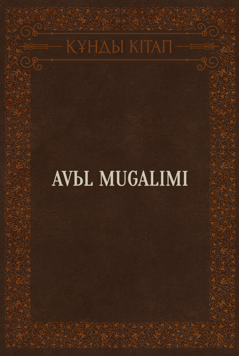 Avьl mugalimi