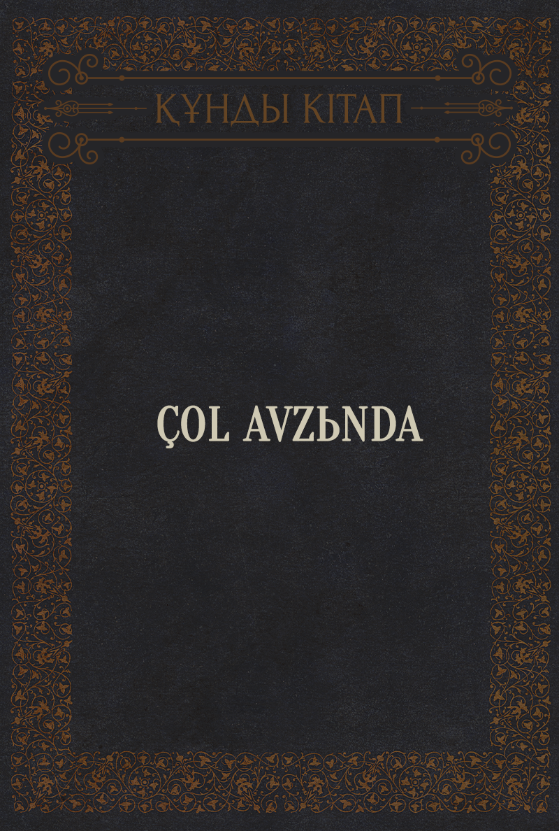 Çol avzьnda