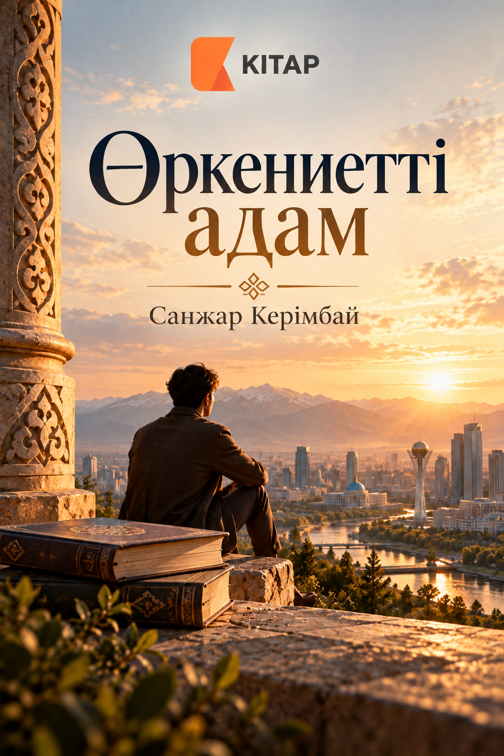 Өркениетті адам