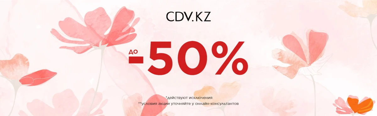 Баннер -50% 23-15062025