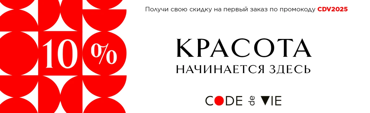 Баннер при регистрации скидка 10% 11/03
