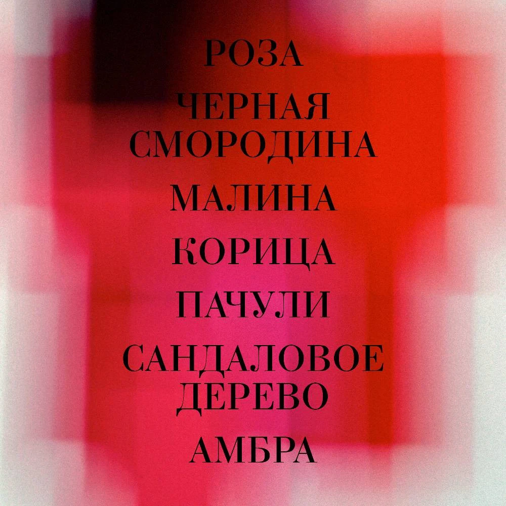 Парфюмерная вода Portrait Of A Lady Perfume