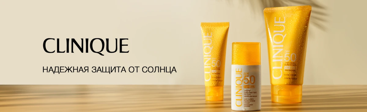 Баннер Clinique новинка для солнца 06-31.05.2025