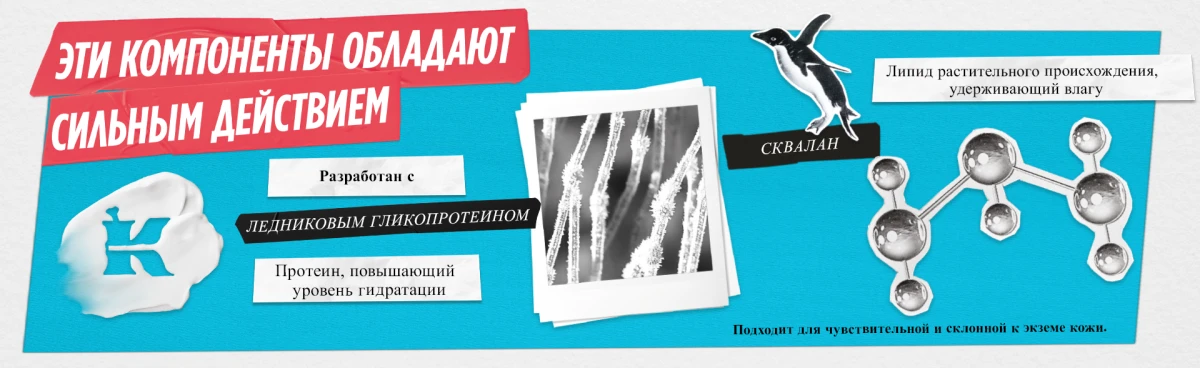Баннер 5 на БЗ Kiehl's 24/02