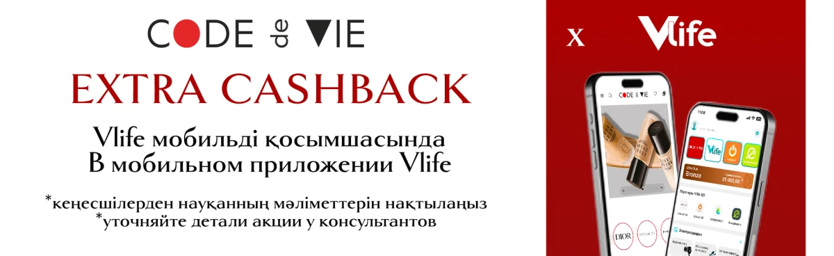 Баннер VLife x CDV 10/02