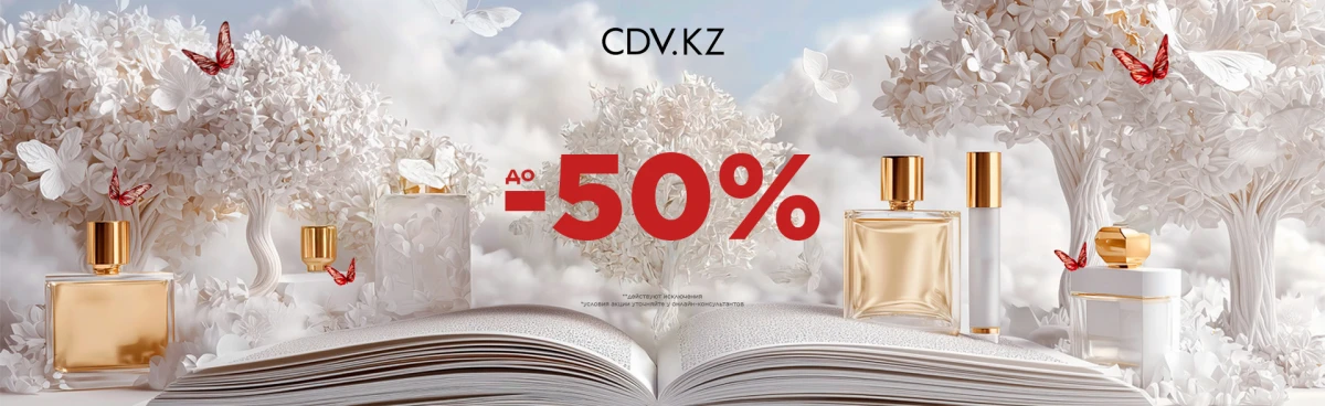 Баннер -50% 06102025