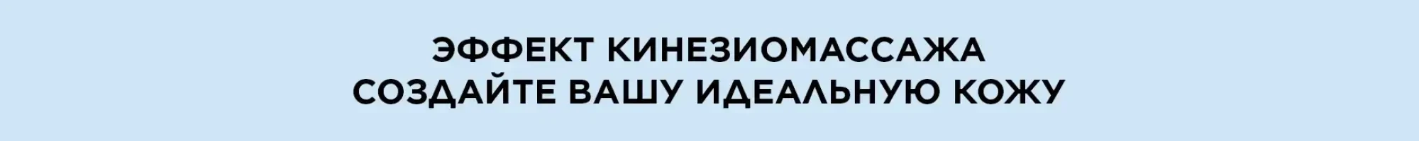 Разделитель для бренд-зоны Darphin