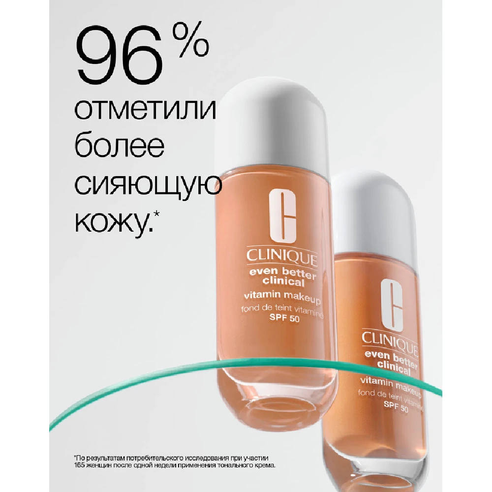 Ухаживающий тональный крем с витамином С SPF 50 Even Better Clinical™Vitamin Makeup SPF 50