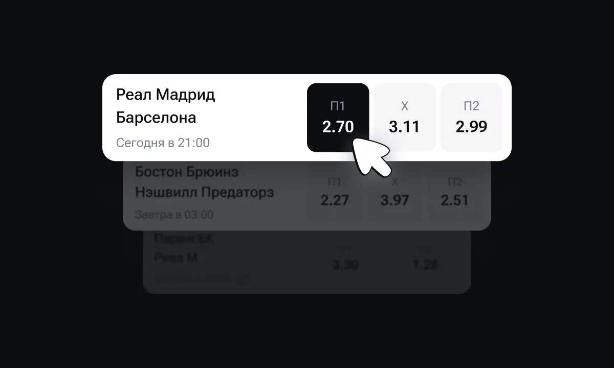Выбери любое событие