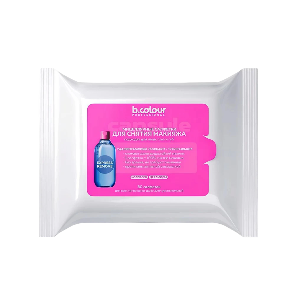 B.COLOUR PROFESSIONAL МИЦЕЛЛЯРНЫЕ САЛФЕТКИ ДЛЯ СНЯТИЯ МАКИЯЖА КОЛЛАГЕН ЦЕРАМИДЫ