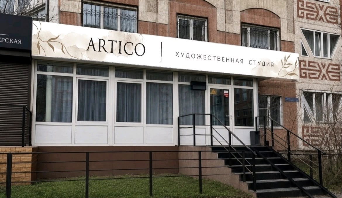 Artico 