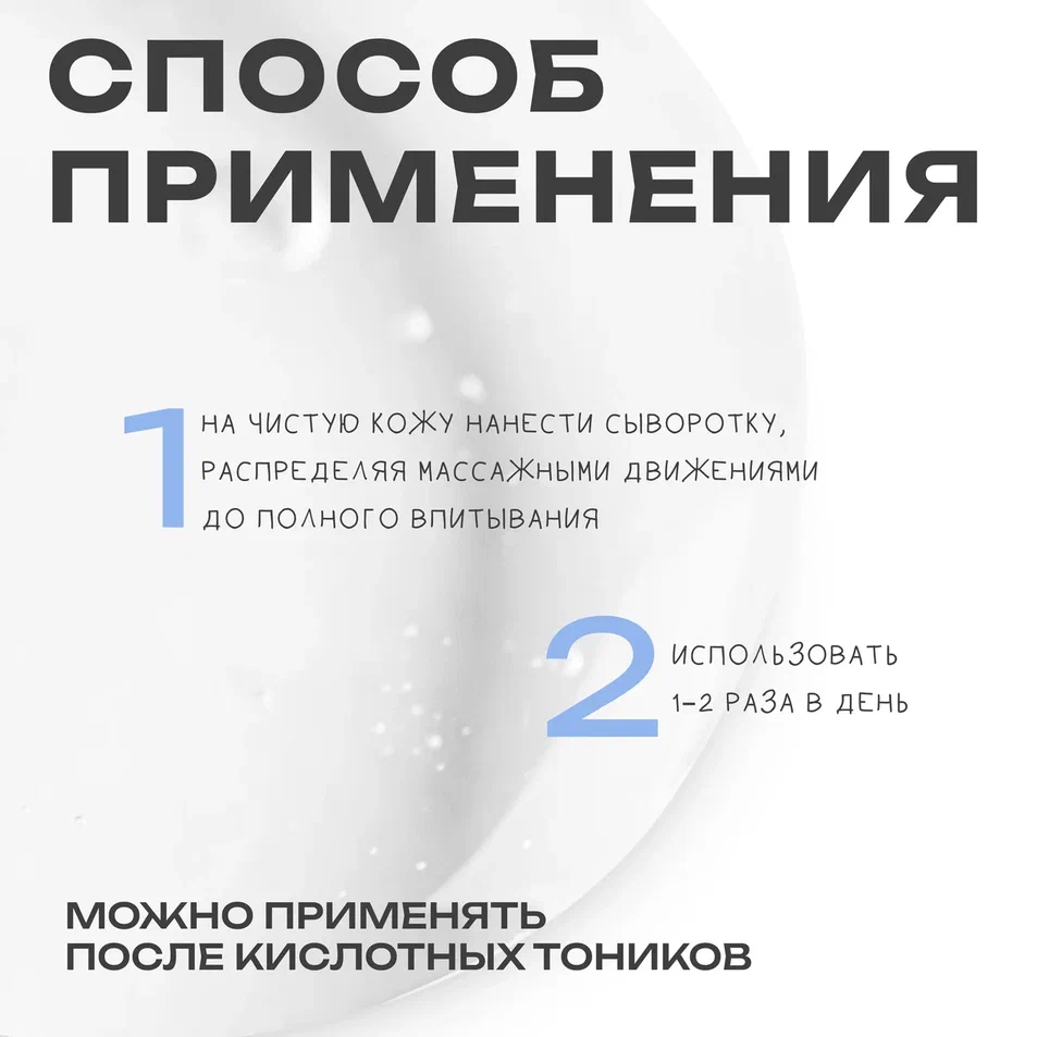 Keep Calm Serum THE U бет сарысуы 11