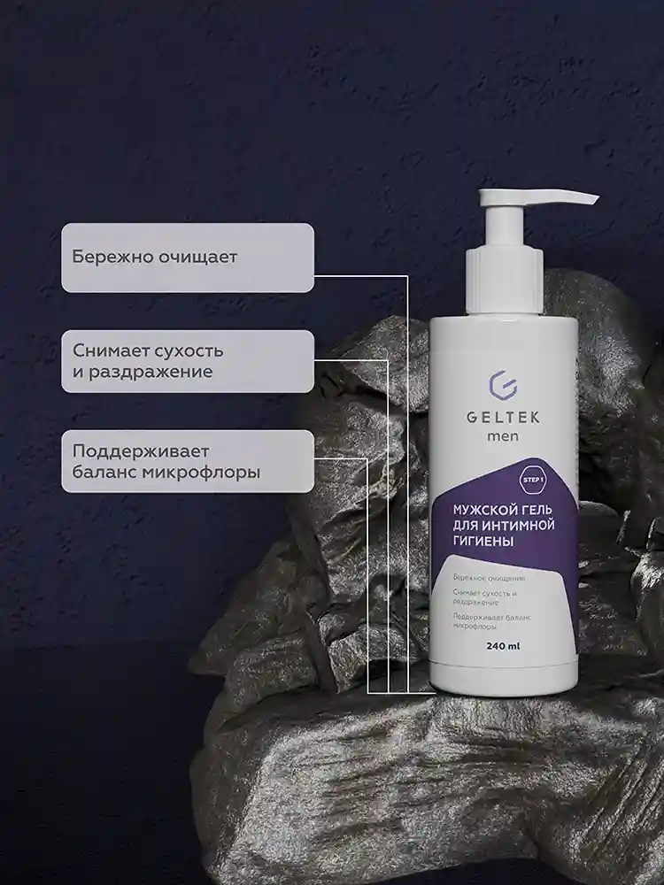 Geltek Men интимдік гигиена гелі 6