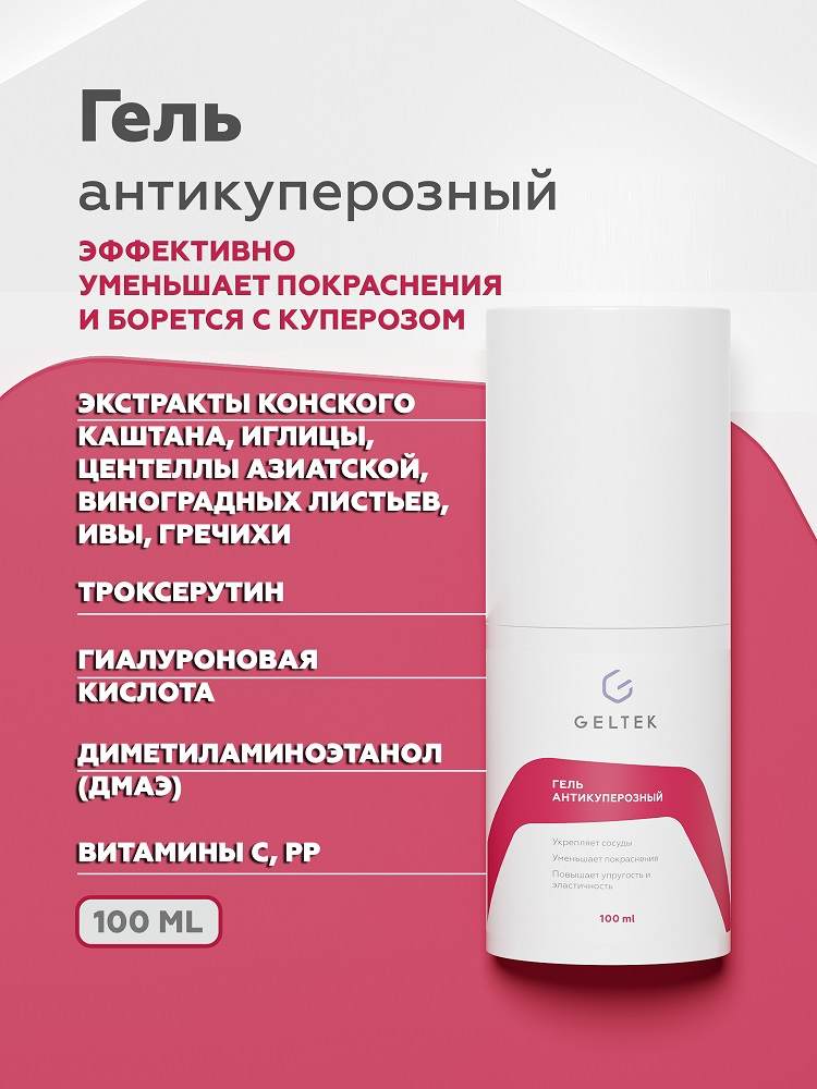 Антикуперозды гель 3