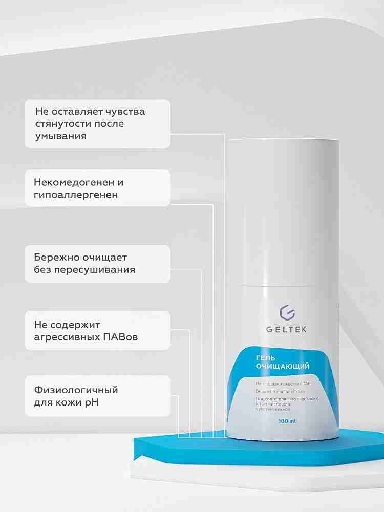 Тазартқыш гель 2