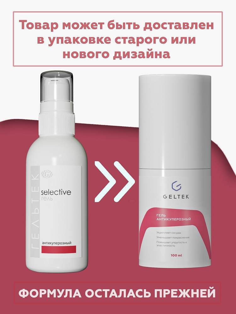 Антикуперозды гель 4