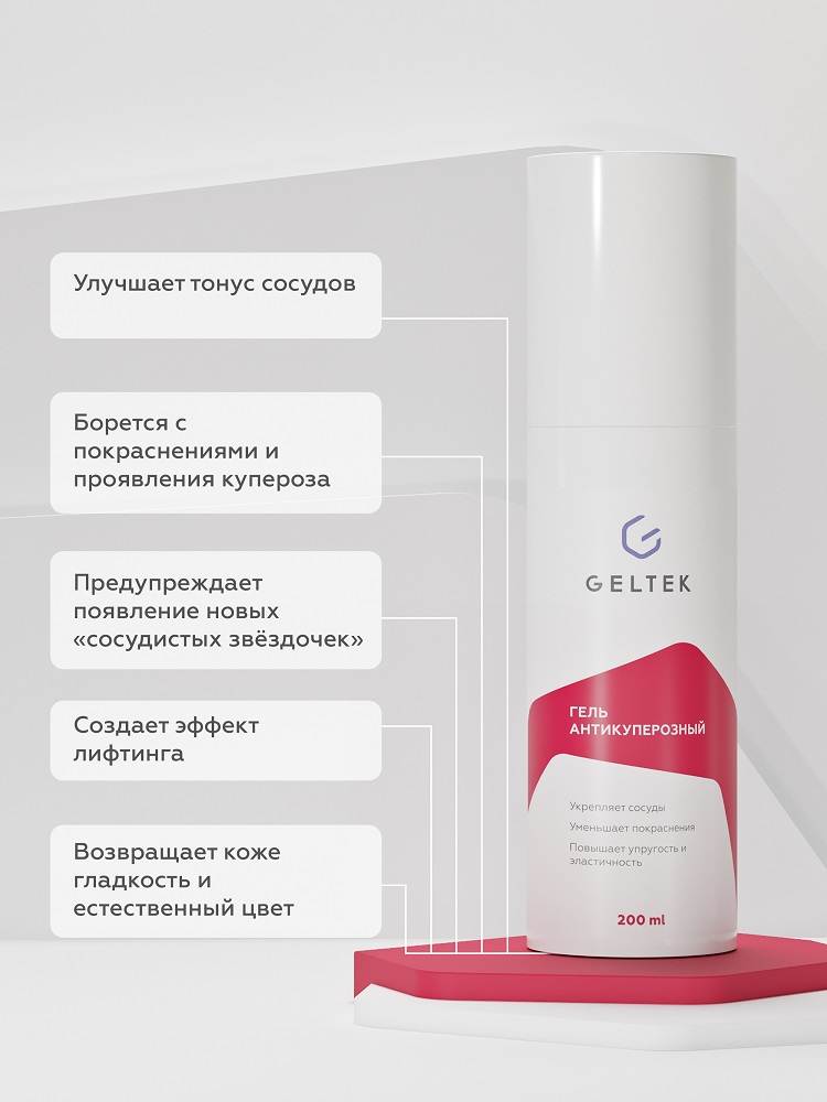 Антикуперозды гель 2