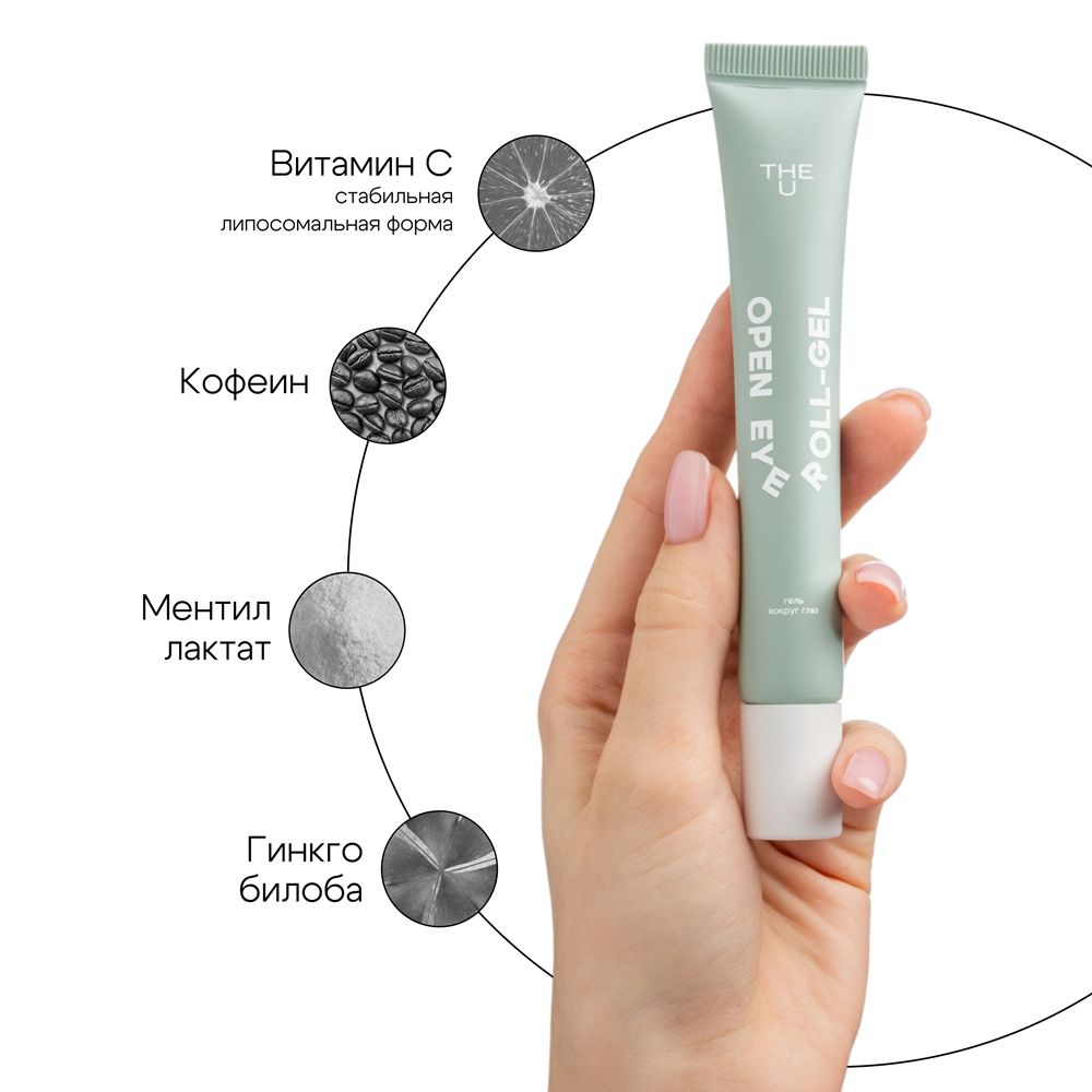 Көз айналасындағы теріге арналған Open Eye Roll-Gel THE U гелі 3
