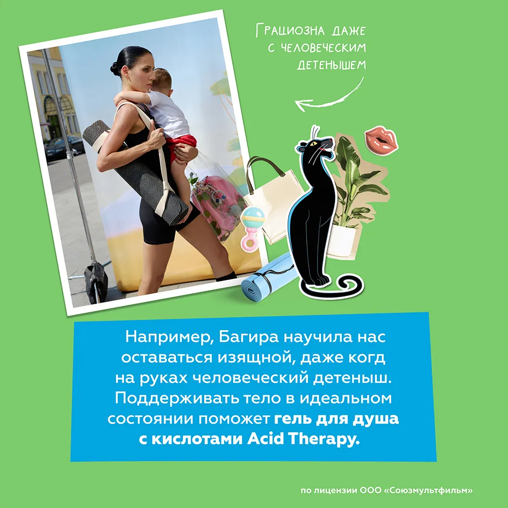 Душқа арналған Acid Therapy гелі 3