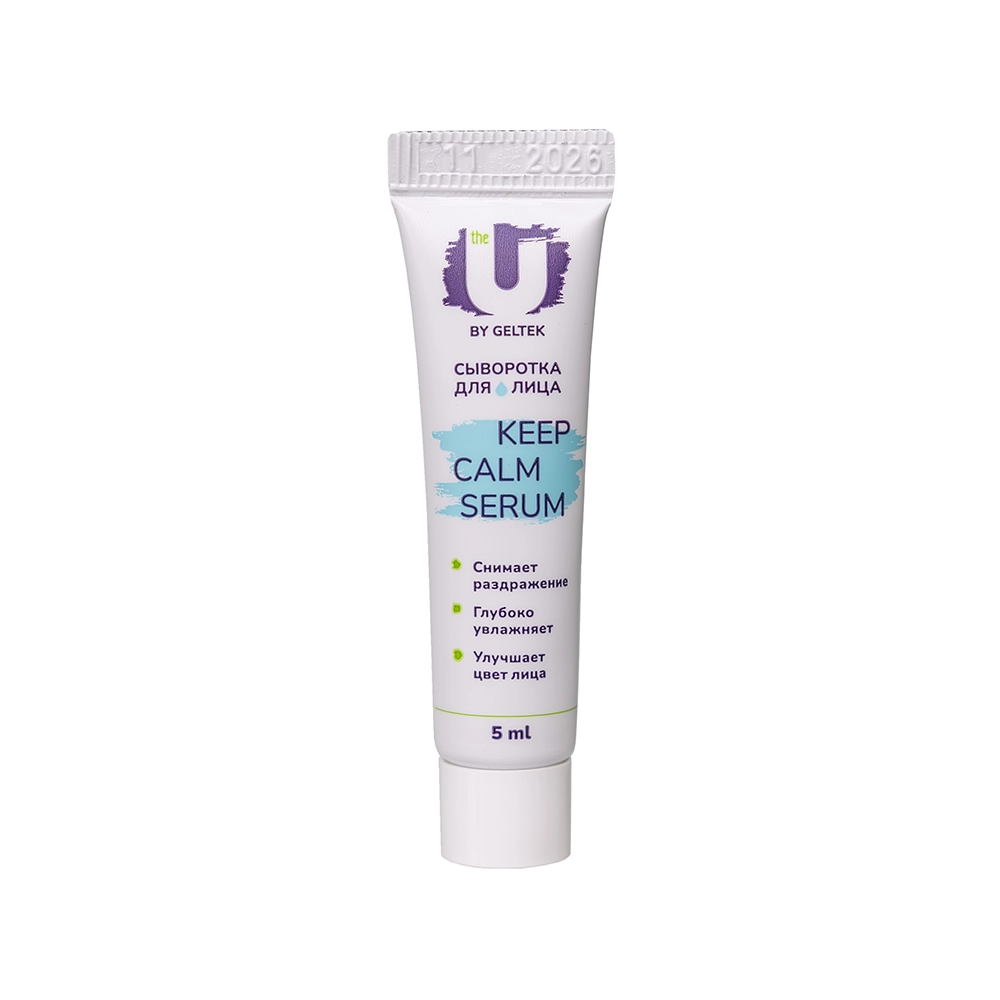 Keep Calm Serum THE U бет сарысуы