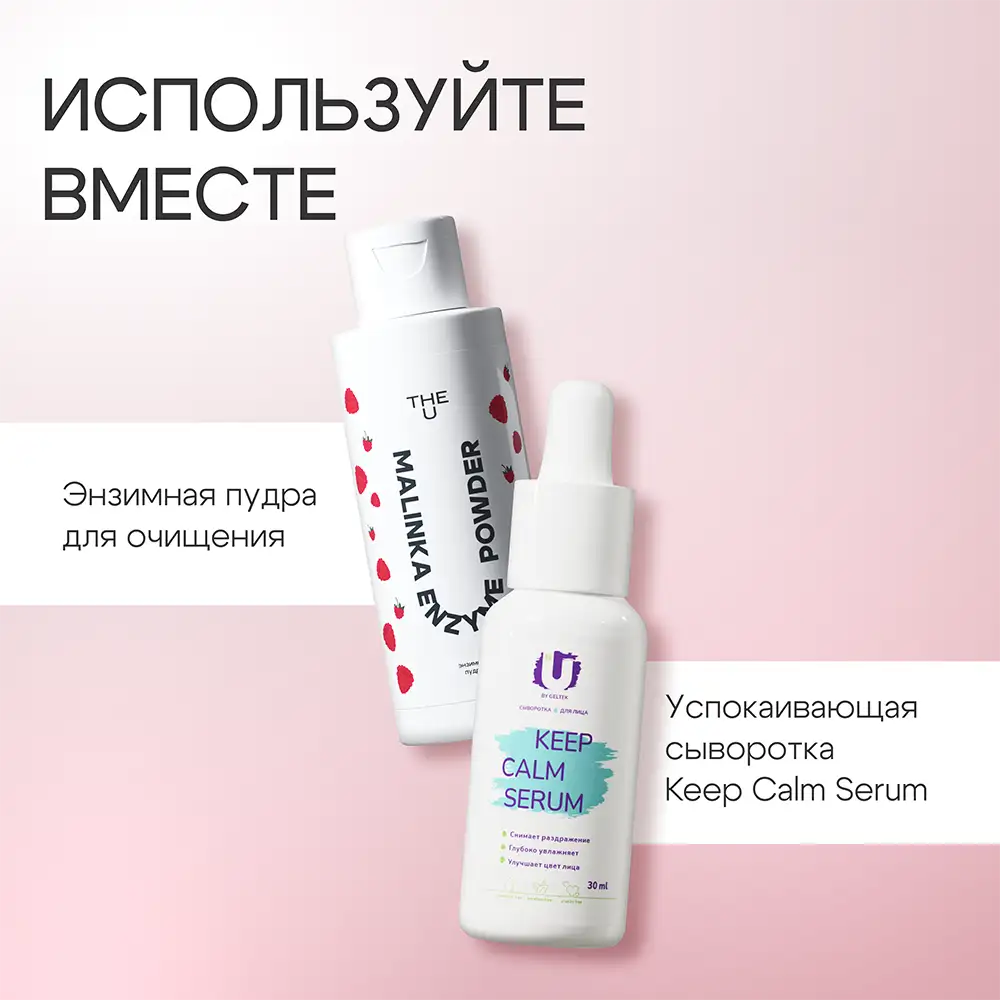 Malinka enzyme powder THE U энзим ұнтағы 10
