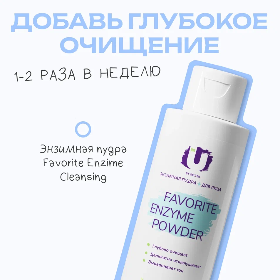 Keep Calm Serum THE U бет сарысуы 12