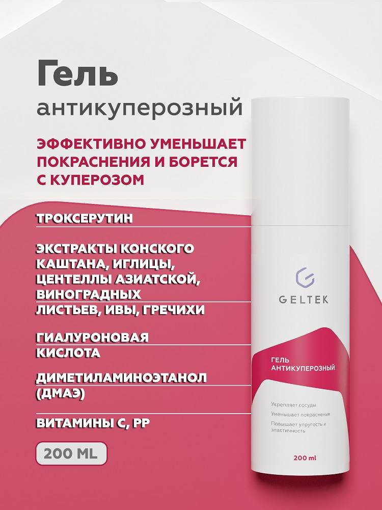 Антикуперозды гель 3