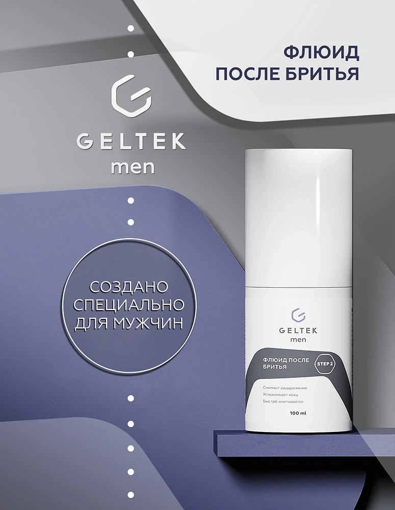 Geltek Men қырынудан кейінгі флюид 2
