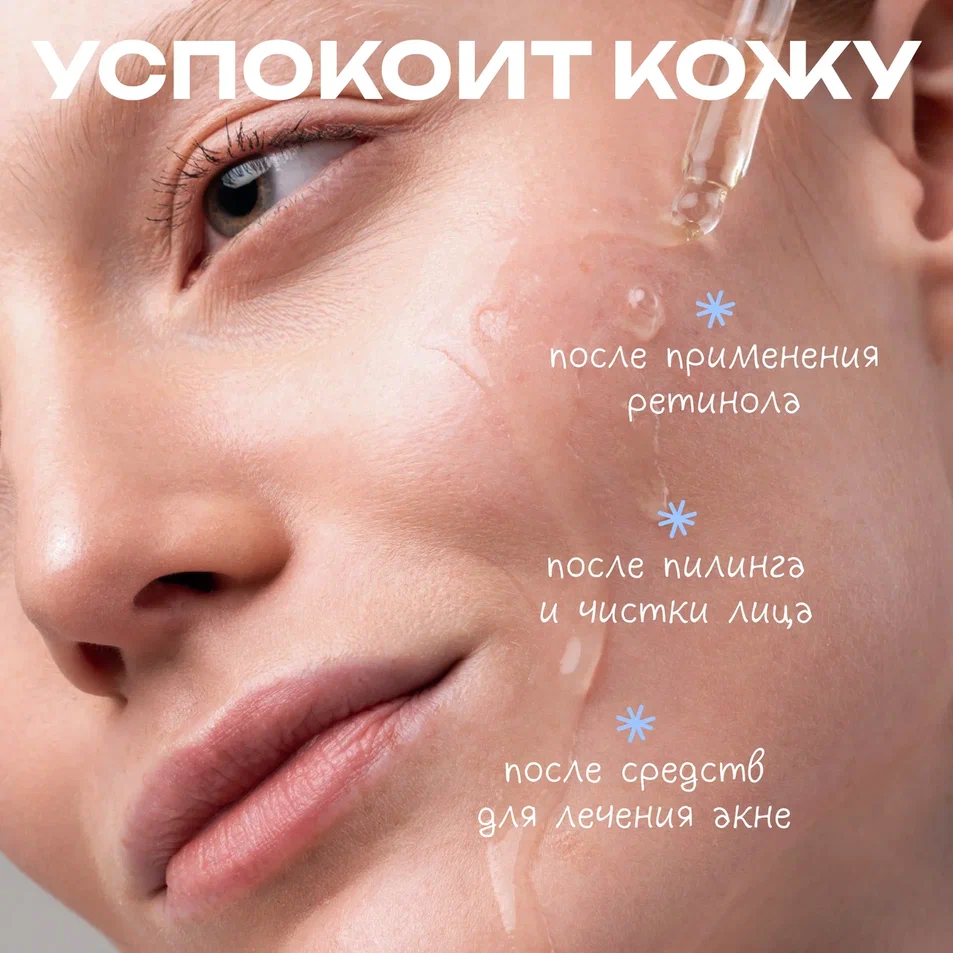 Keep Calm Serum THE U бет сарысуы 9