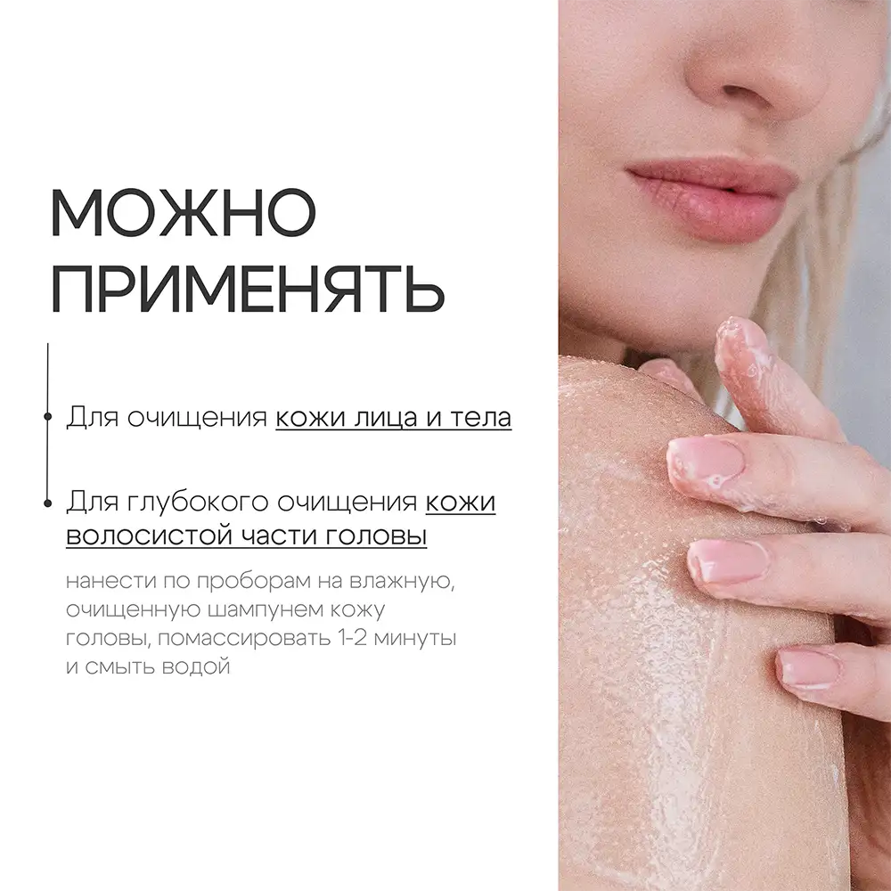 Энзимная пудра Berezka enzyme powder THE U 7