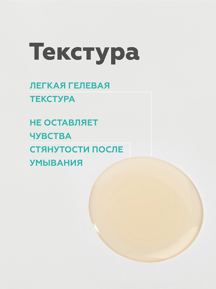 PHA қышқылдарымен тазартатын гель 3