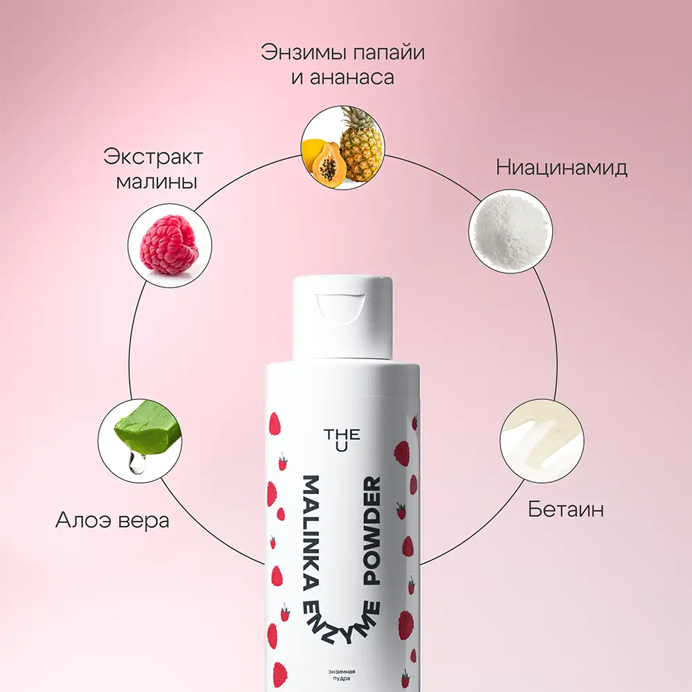Malinka enzyme powder THE U энзим ұнтағы 4