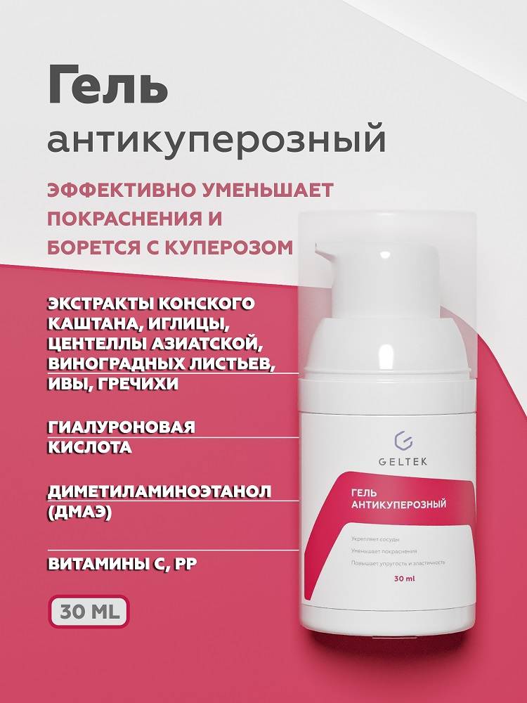 Антикуперозды гель 3