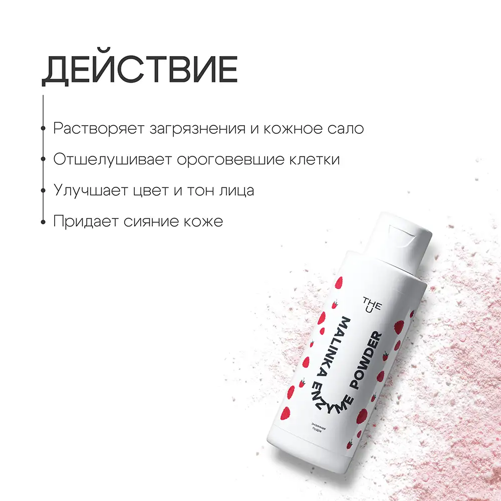 Malinka enzyme powder THE U энзим ұнтағы 3