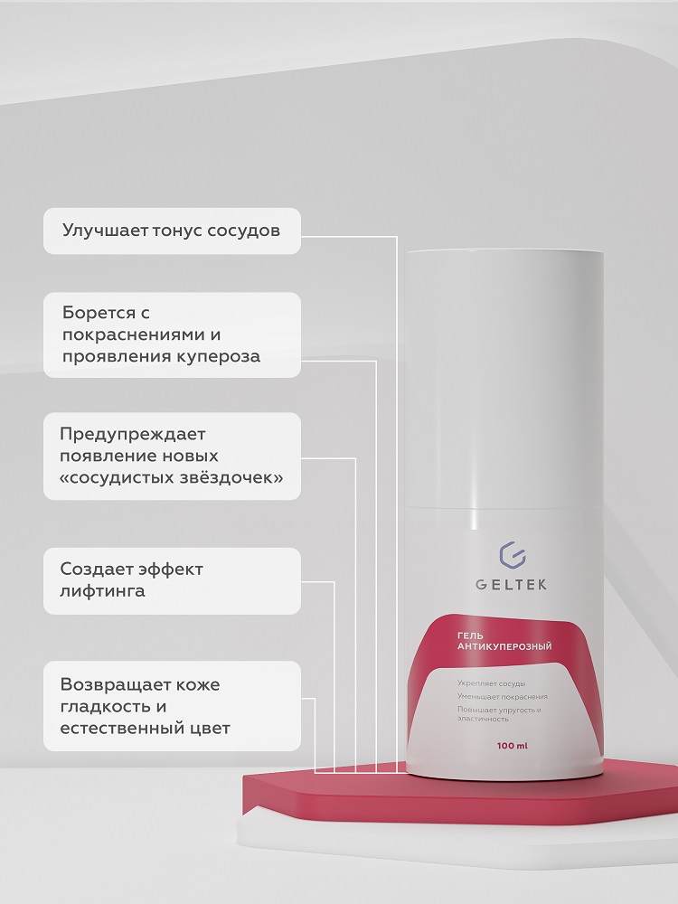 Антикуперозды гель 2