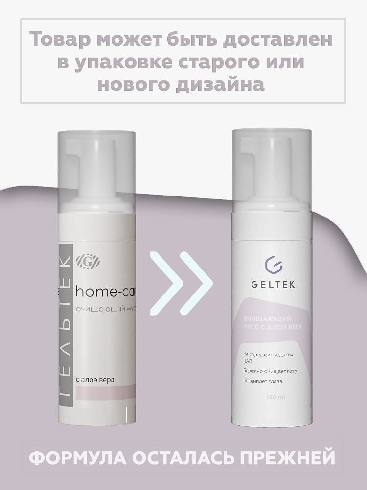 Aloe Vera тазартатын мусс 4