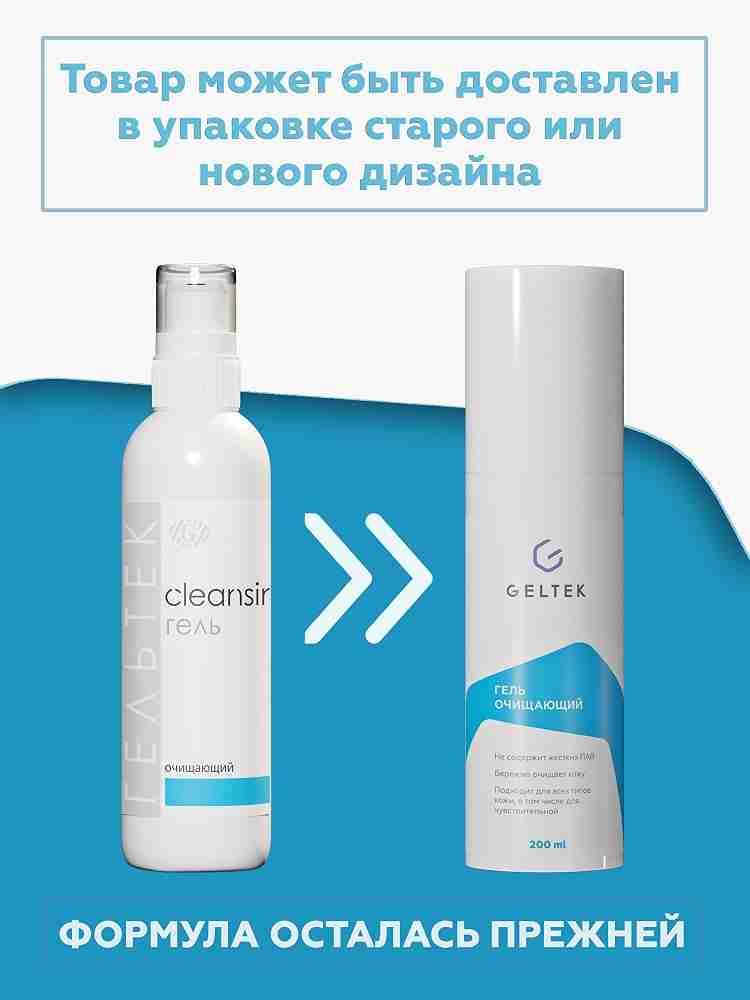 Тазартқыш гель 4