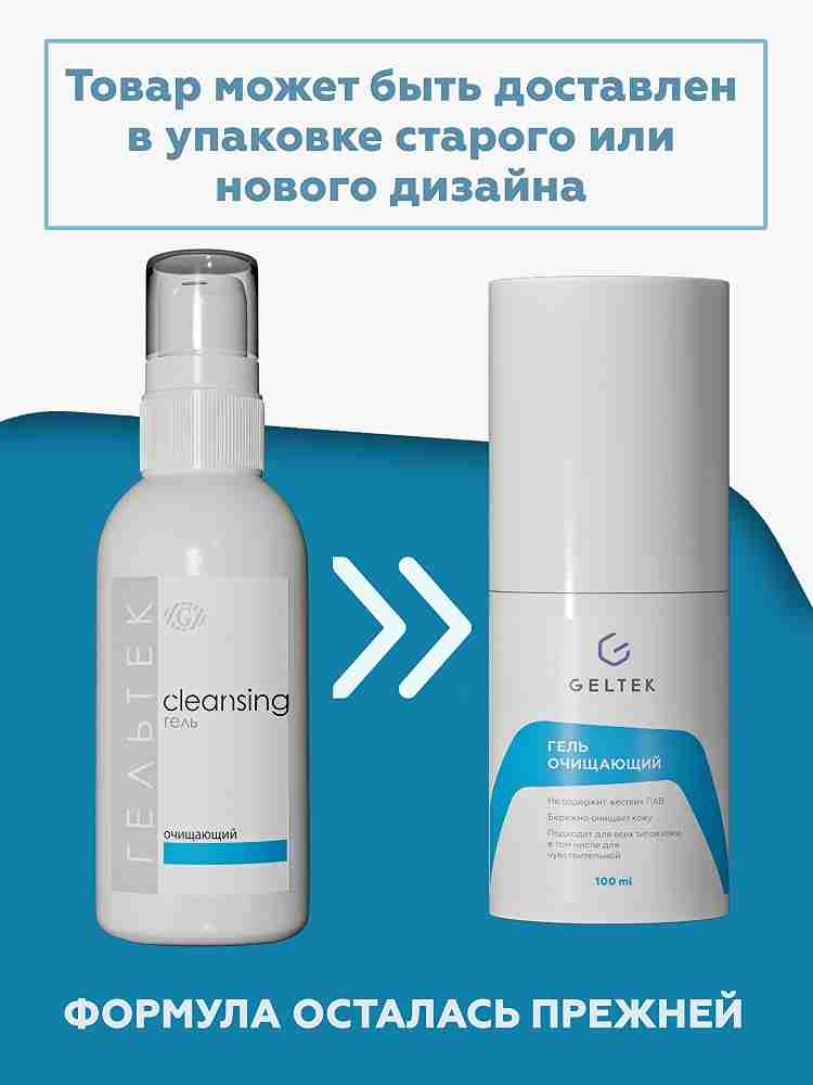 Тазартқыш гель 3