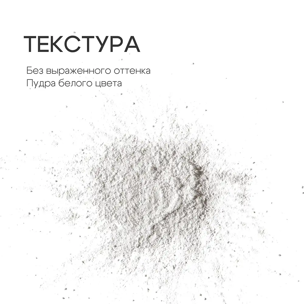 Энзимная пудра Berezka enzyme powder THE U 10