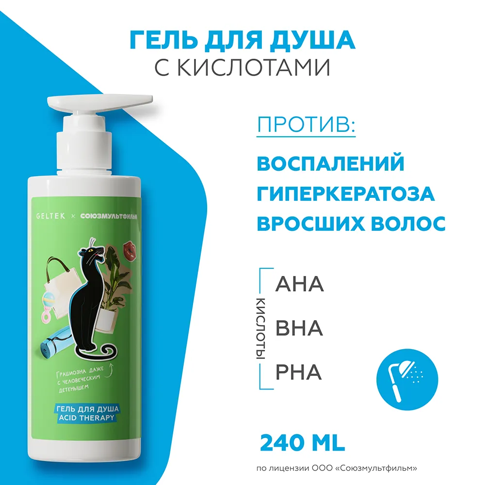 Душқа арналған Acid Therapy гелі 4