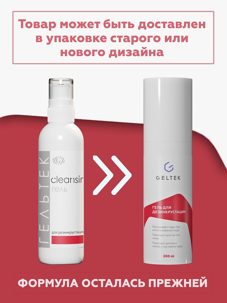 Дезинкрустацияға арналған гель 12