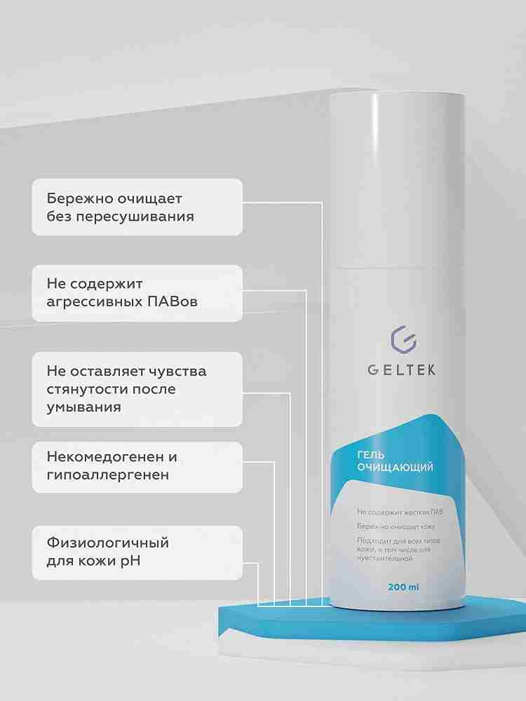 Тазартқыш гель 2