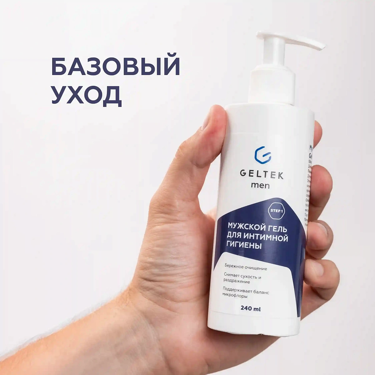 Geltek Men интимдік гигиена гелі 2
