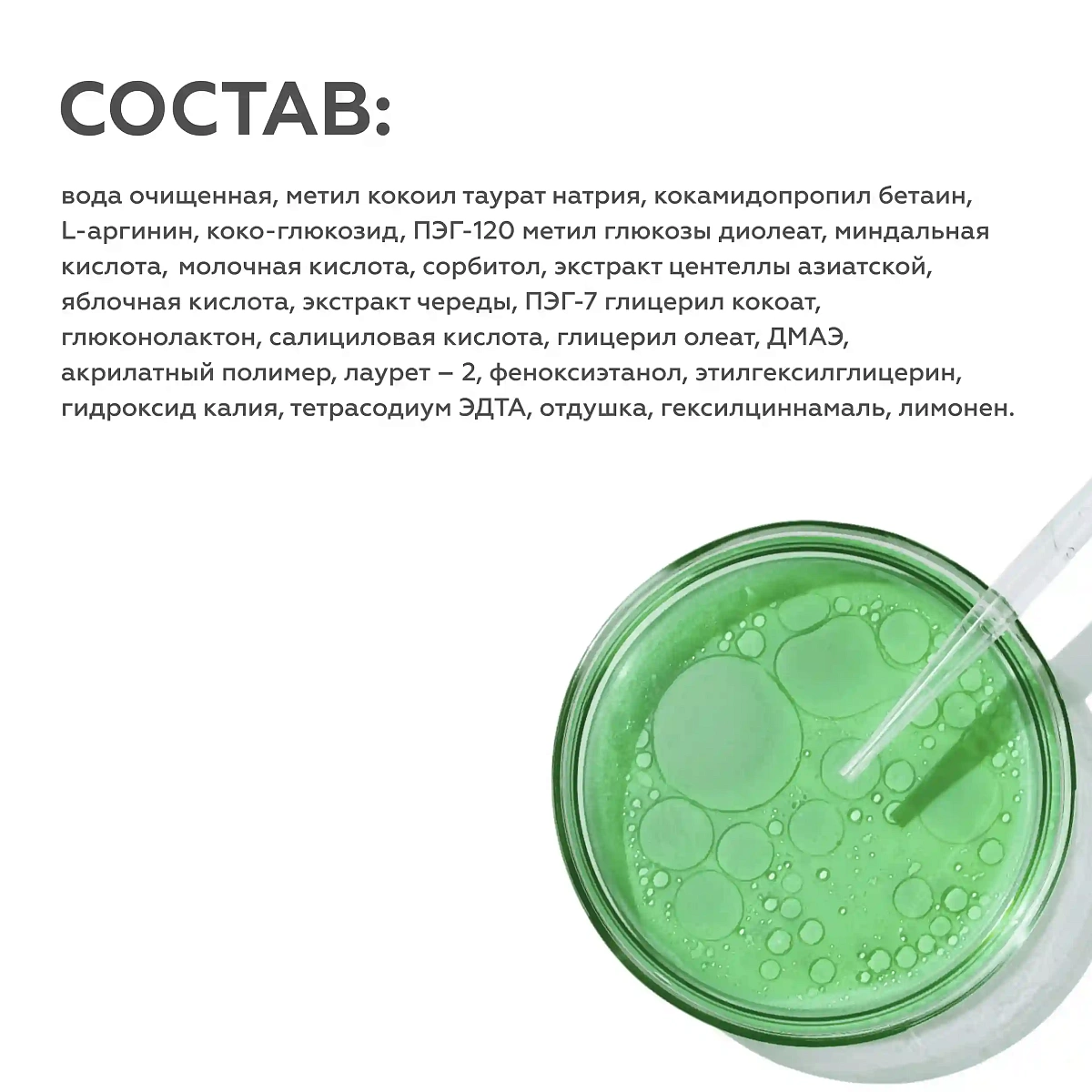 Душқа арналған Acid Therapy гелі 10