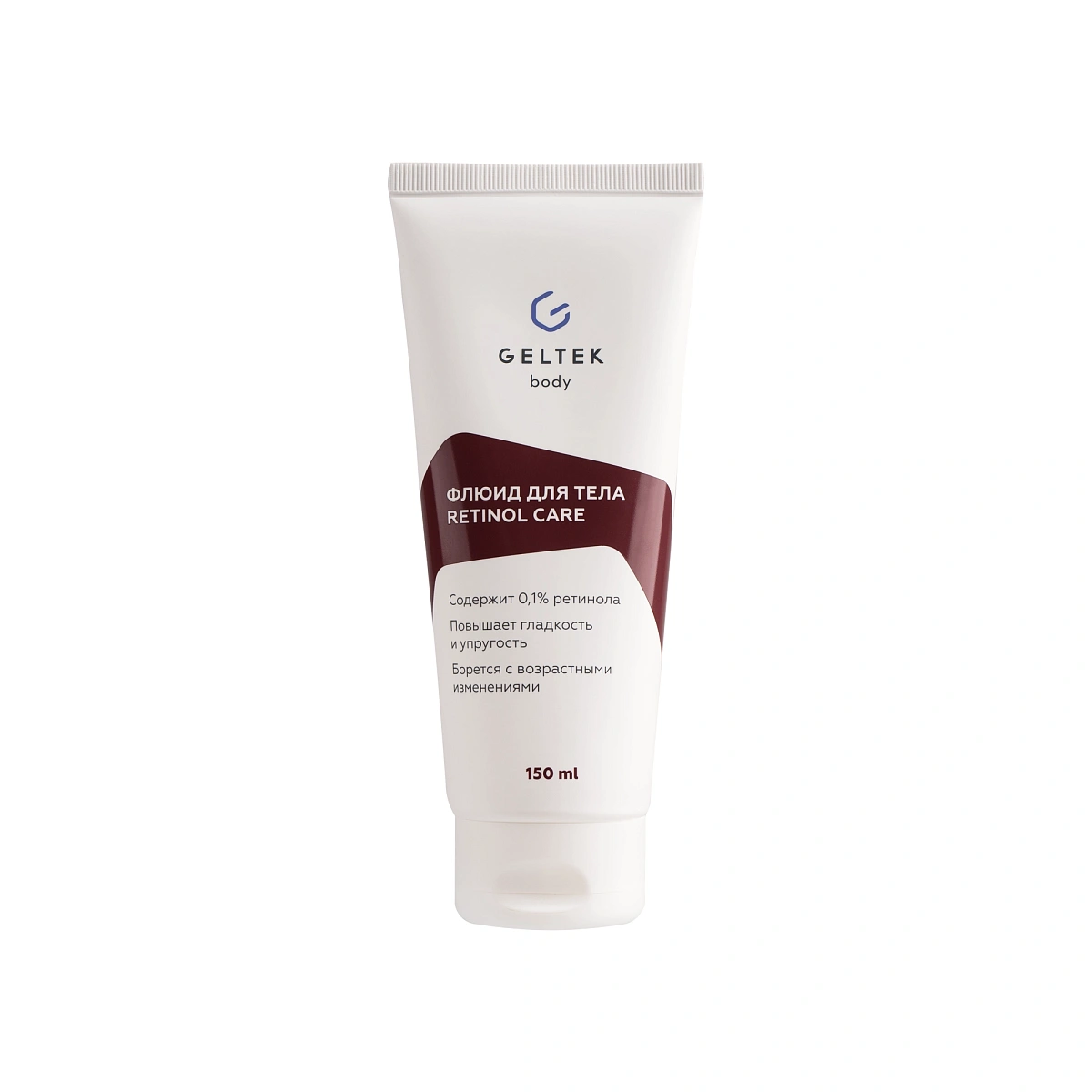 Флюид для тела Retinol Care